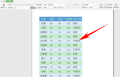 wps表格预览,WPS表格预览有边框打印出来没边框