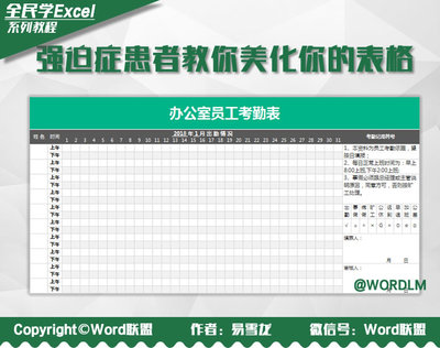 word表格表号,word里表格编号