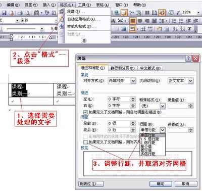 word2007表格自动套用格式,word2010表格自动套用格式