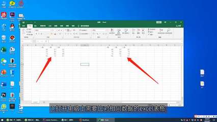 excel表格数据对比,excel表格数据对比箭头