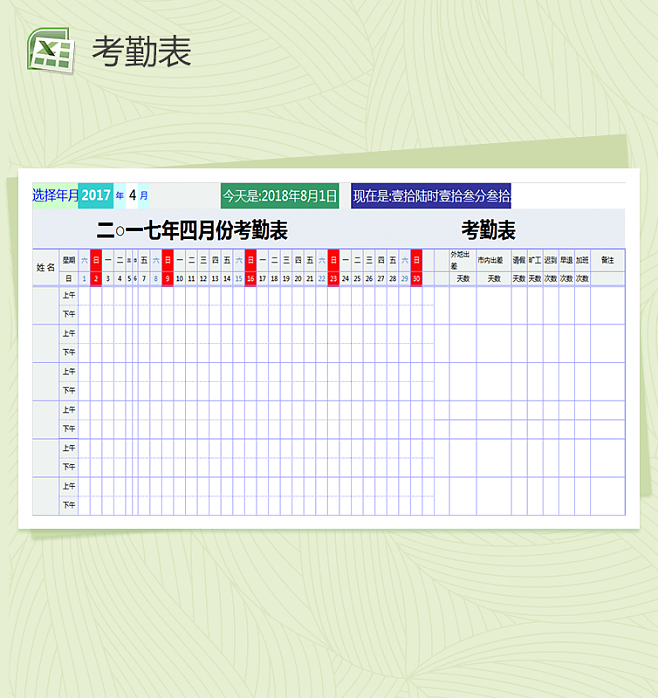 中控考勤表格默认密码,中控考勤报表修改密码