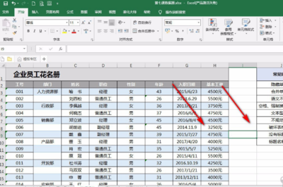 表格数字前面加,表格数字前面加文字怎么加