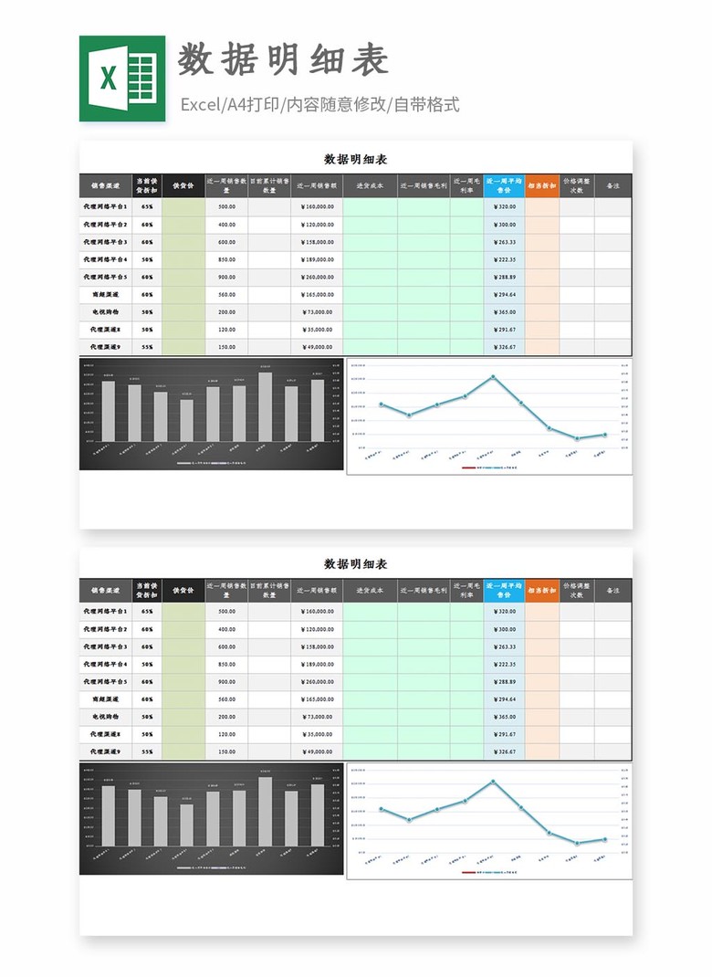 彩色表格,彩色表格怎么打印成黑白表格