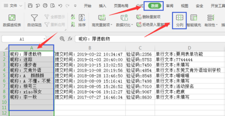 表格导出数据,表格导出数据显示不完整怎么解决