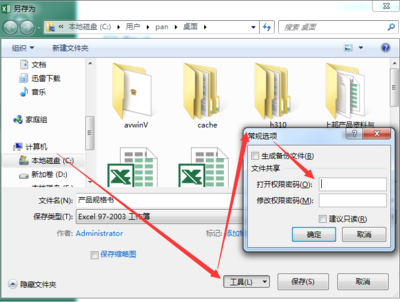 电脑上的表格打不开,电脑上的表格打不开了怎么回事