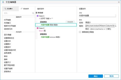 表格进行多选,表格里怎样多选