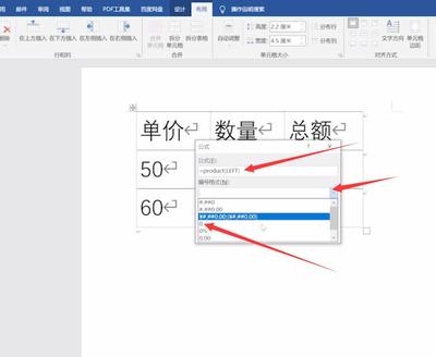 word公式编号表格,word里面公式编号