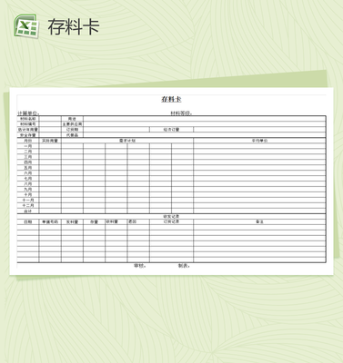 表格制作图片,员工订餐表格制作图片