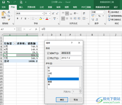 表格数据组合,表格数据组合图