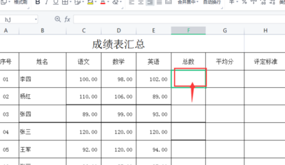 表格算总数,表格算总数怎么操作