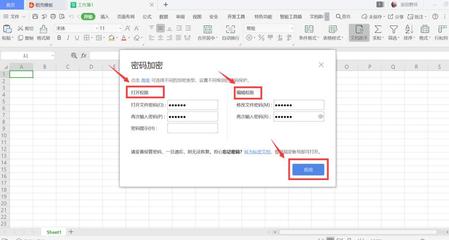 表格怎样设置密码,Excel表格怎样设置密码