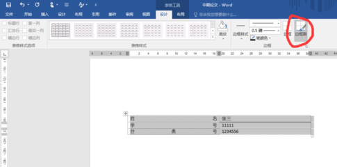 表格整体居中,设置表格整体居中