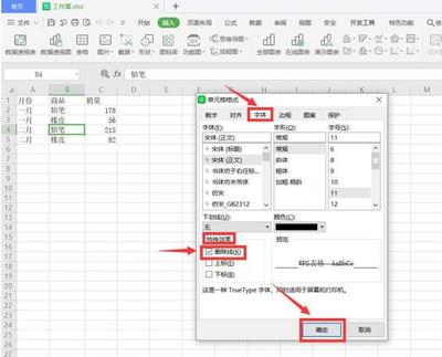 excel表格做简历步骤,excel表格怎么写简历