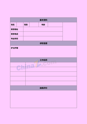 彩色简历表格下载,彩色简历制作