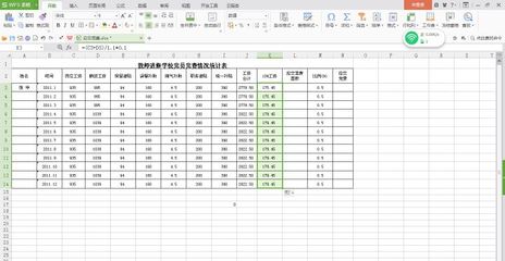 表格百分比计算公式,百分比公式 excel怎么输入