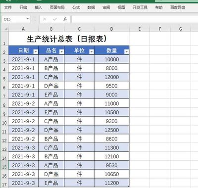 表格筛选自动生成新表,让表格自动筛选我要的数据并显示出来