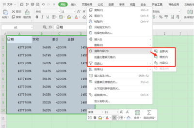 表格保存后格式变了,表格保存后格式变了怎么恢复