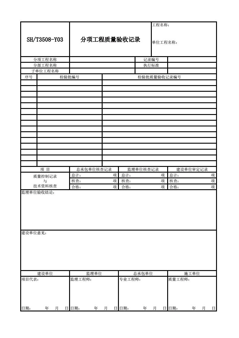 表格附件,表格附件字体大小