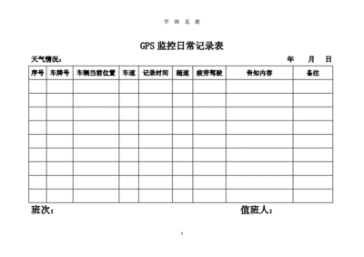 仓库管理表格怎么做,仓库管理表格的制作方法