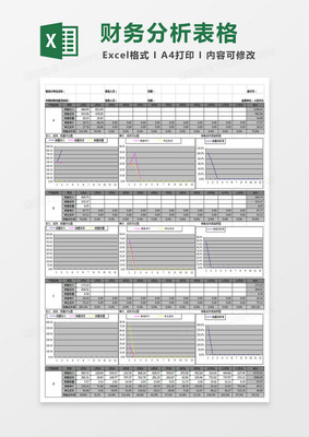 x表格,x表格怎样排顺序