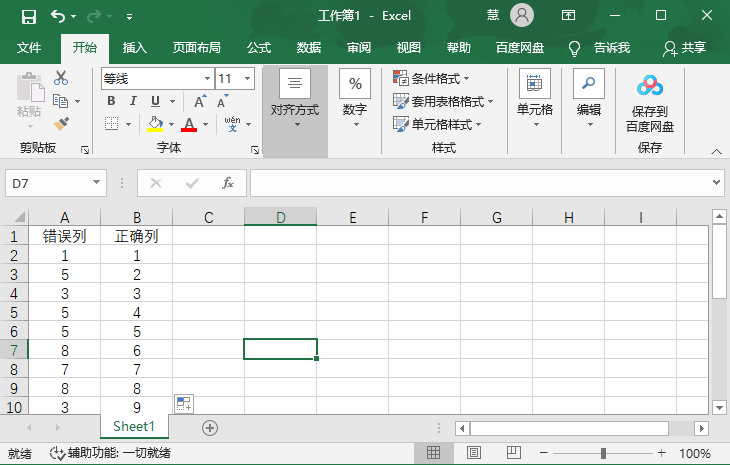 电子表格怎样增加表格,电子表格增加列的方法