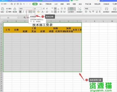 简单制作表格的步骤,最简单制表格