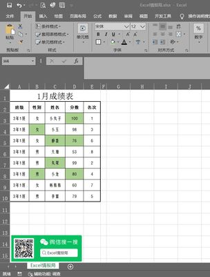 excel表格保护工作表,excel表格保护工作表怎么删除